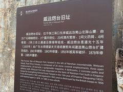 -威远炮台