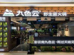 -天河城购物中心