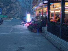 -俺家菜馆(百里峡店)