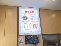 -有礼有面(知春路店)