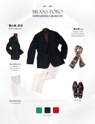 -BRANS PORO布朗斯伯勒西装高级定制·瑞璞西装(金陵店)