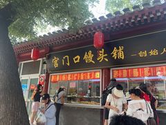 -宫门口馒头铺(创始人总店)