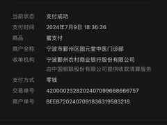 -固元堂中医(中河分院)