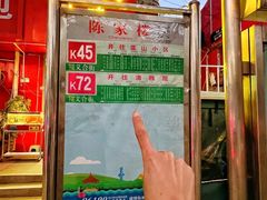 -净香园熟肉(北坦总店)