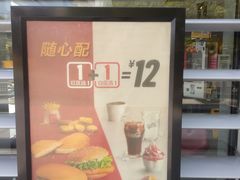 -麦当劳(牡丹江路店)