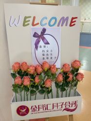 -金月汇月子会所(江门店)