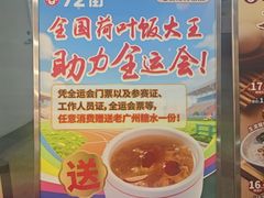 -72街荷叶饭(东方宝泰广场店)