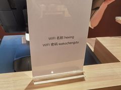-和幸(温江新光天地店)