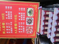 菜单-金必轩(青岩店)