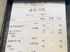 -漢舍中国菜馆(889广场店)