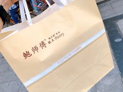 -鲍师傅糕点(春熙路店)
