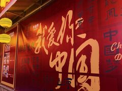 -火宫殿·小吃王国(坡子街店)