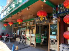 -锦馨豆汁(天坛路店)