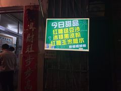 -娇姐老牌螺蛳粉(雅儒路店)