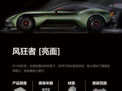 -阿胡BOP保镖隐形车衣(静安旗舰店)