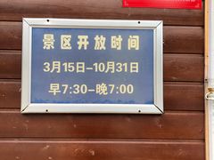 -大岭沟猕猴桃谷风景区