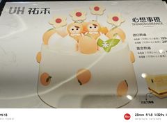 -UH祐禾(武汉武商MALL店)