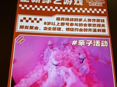 -bb boom运动闯关密室·聚会团建·家庭亲子(龙湖西溪天街店)