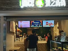 门面-果之满满鲜榨果汁(科技产业大厦店)