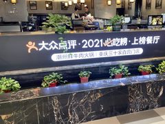 -二刀潮牛·鲜牛肉火锅(爱融荟城店)