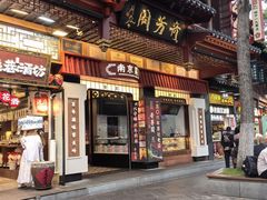 -奇芳阁·百年清真南京菜(夫子庙店)
