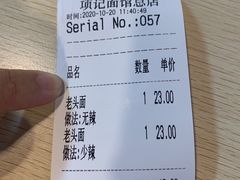 -项记面馆(明瓦廊店)