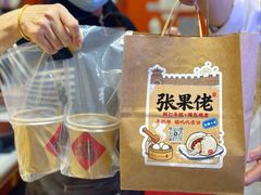 -张果佬年糕卷(科巷店)