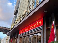 -顺德渔村(南山店)