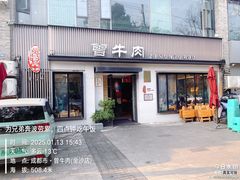 -曾牛肉