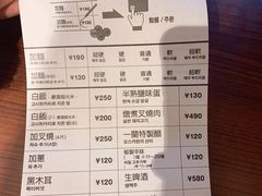 账单-一兰拉面(池袋店)
