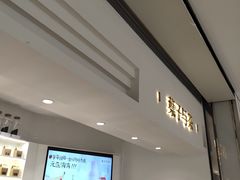 -叶子与茶(苏宁广场店)