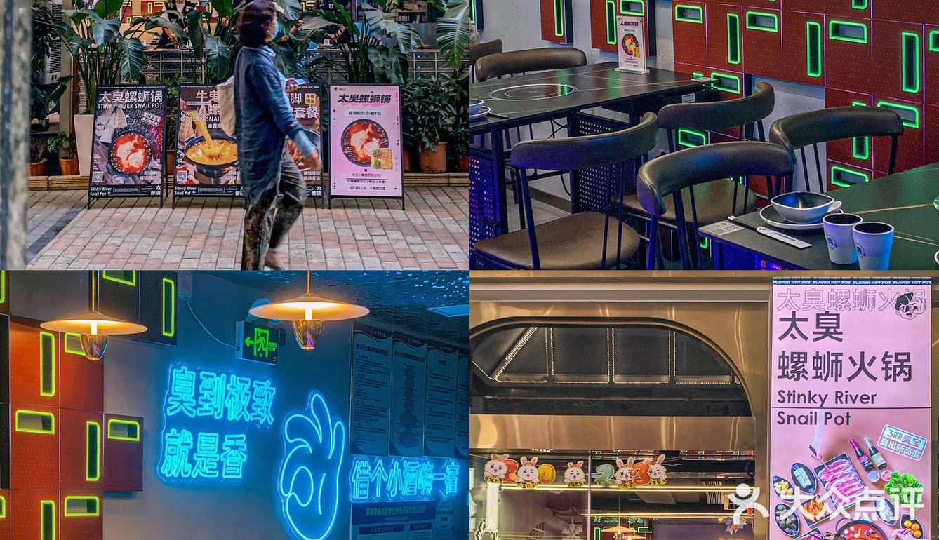 足足臭了三天三夜的螺狮粉火锅也太好吃了吧[色]