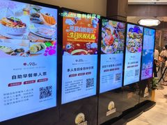 -熊猫自助餐厅.萌趣城堡(长隆熊猫酒店)
