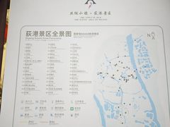 -丝绸小镇荻港古村
