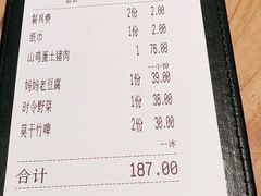 -金鱼妈妈 山野·食趣(荫山街店)
