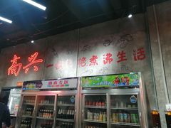 -巷子老火锅(大唐西市店)