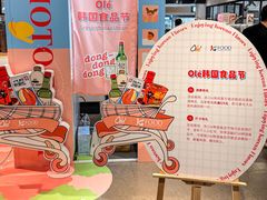 -Olé精品超市(前海壹方城店)