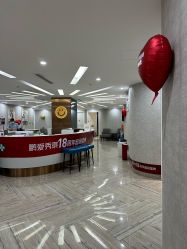 -深圳鹏爱秀琪医疗美容医院