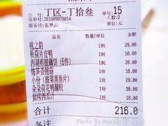 账单-韵秋荷(宝山龙湖天街店)