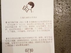 -喜茶(上海打浦桥日月光gelato lab+店)