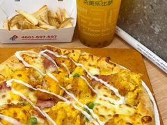 -达美乐比萨(国瑞北路店)