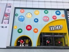 -m豆巧克力世界(上海世茂广场店)