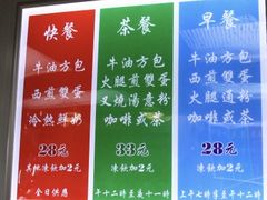 菜单-澳洲牛奶公司(佐敦店)
