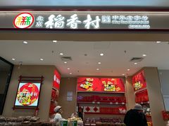 -万达广场(北京槐房店)
