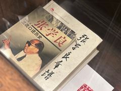 -张学良故居