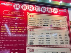 -瑞霖·隆江猪脚饭