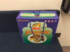 -阿布拉的馕(西北路店)