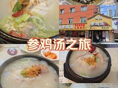 -长顺参鸡汤店(西塔总店)