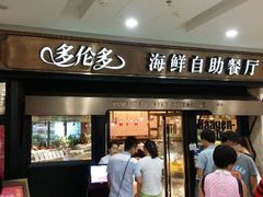 android_upload_pic-星伦多自助料理(江阴万达店)