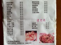 -阿葉农家饭店